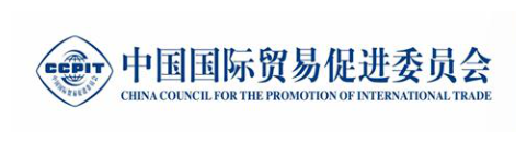 中国国际贸易促进委员会