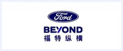 FORD BEYOND 福特