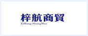梓航商贸