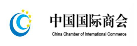 中国国际商会