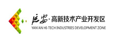 延安高新技术产业开发区