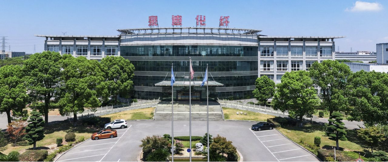 泉迪化纤工厂外景