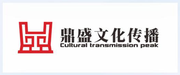 鼎盛文化传播