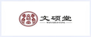 文硕堂